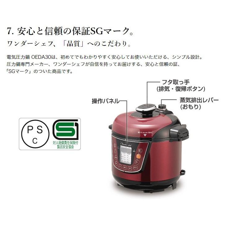 ワンダーシェフ マイコン電気圧力鍋 3l Oeda30 レシピブック付き F4 リコメン堂生活館 通販 Yahoo ショッピング