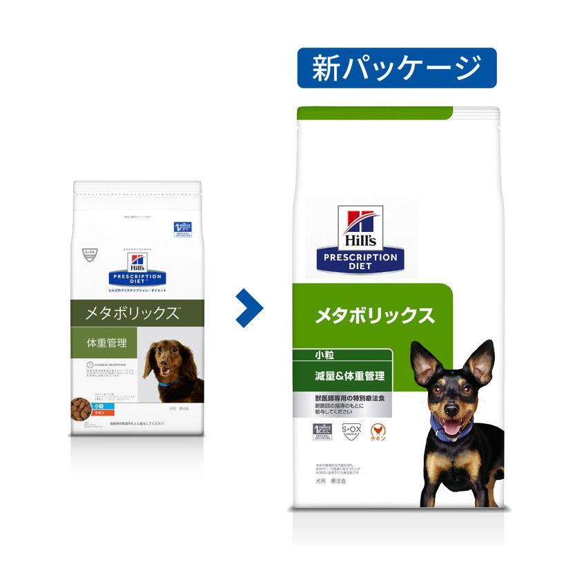 ヒルズ 療法食 犬 犬用 メタボリックス小粒 チキン 7.5kg プリスクリプション | ブランド登録なし | 01