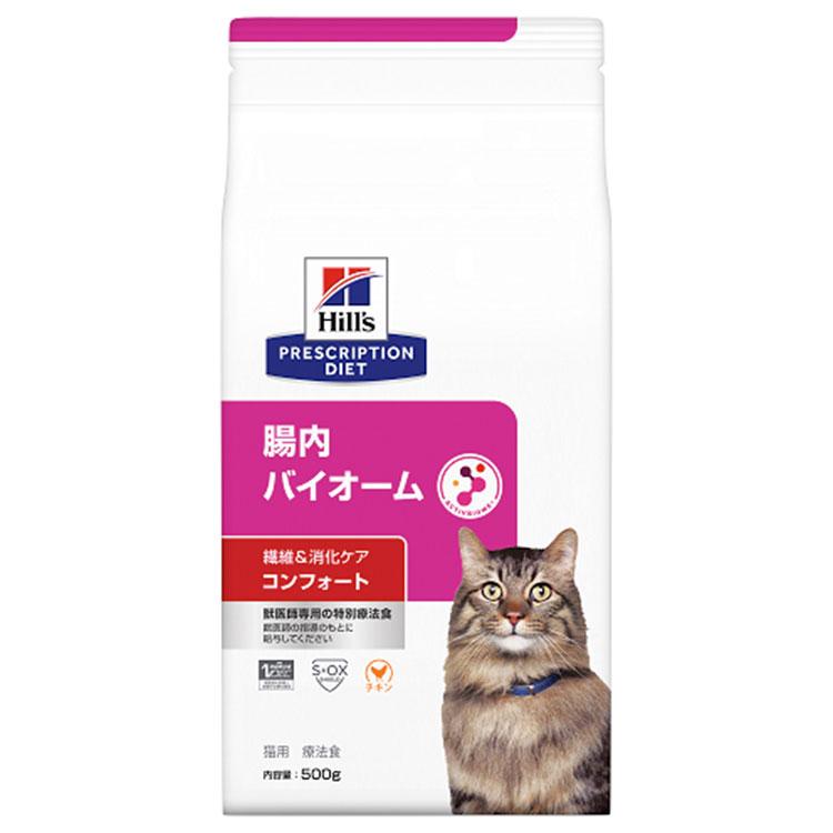 ヒルズ 療法食 猫 猫用 腸内バイオームコンフォート チキン 500g