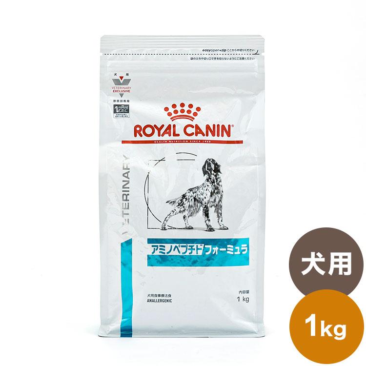 ロイヤルカナン 療法食 犬 アミノペプチドフォーミュラ 1kg 食事療法食 
