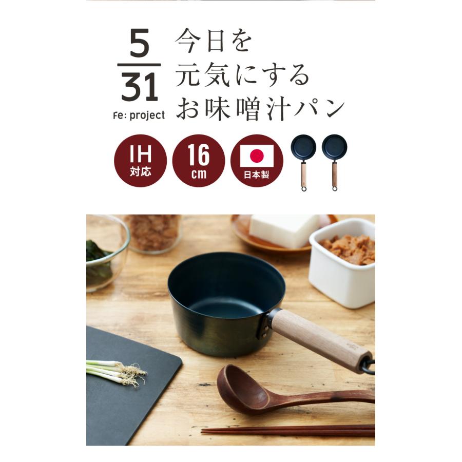 藤田金属 今日を元気にするお味噌汁パン 鉄鍋 片手鍋 16cm IH対応 日本