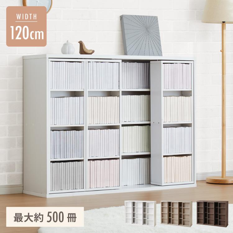 本棚 書棚 スライド式 トリプル 幅120 4段 木製 コミックラック 漫画 書籍 収納 大容量 ブックシェルフ 木目 おしゃれ ブックラック 書斎棚 | ブランド登録なし