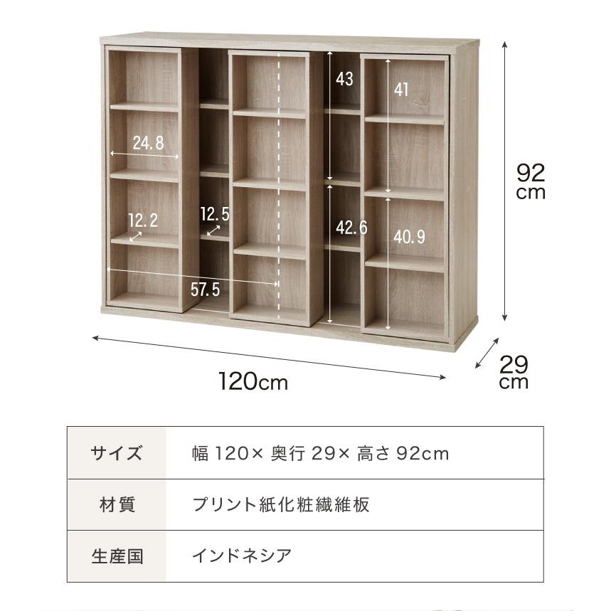 本棚 書棚 スライド式 トリプル 幅120 4段 木製 コミックラック 漫画 書籍 収納 大容量 ブックシェルフ 木目 おしゃれ ブックラック 書斎棚 | ブランド登録なし | 04