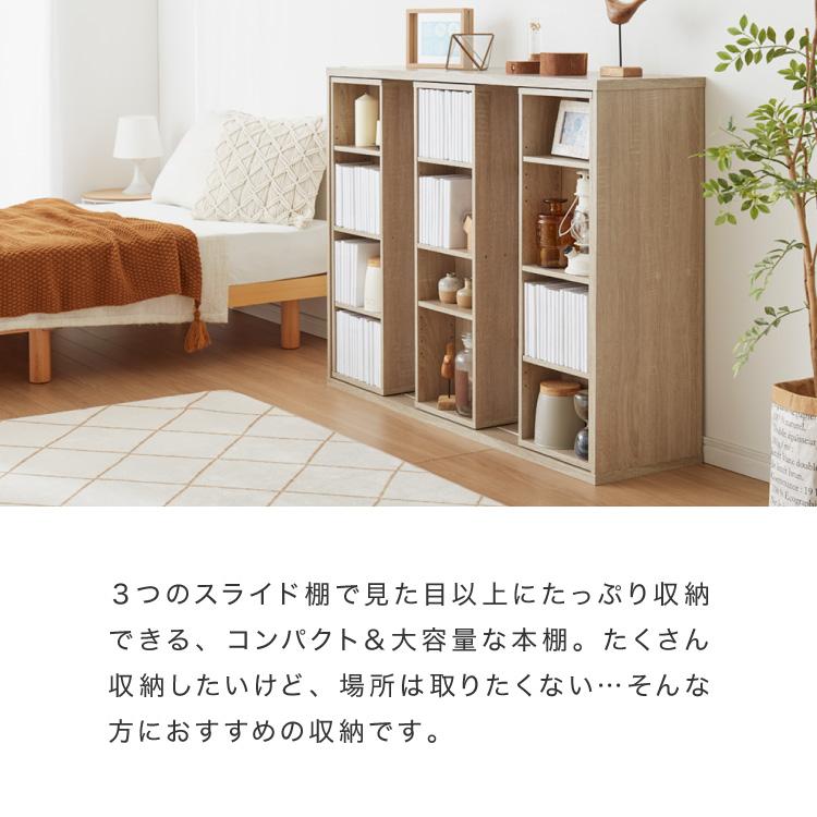 本棚 書棚 スライド式 トリプル 幅120 4段 木製 コミックラック 漫画 書籍 収納 大容量 ブックシェルフ 木目 おしゃれ ブックラック 書斎棚 | ブランド登録なし | 05
