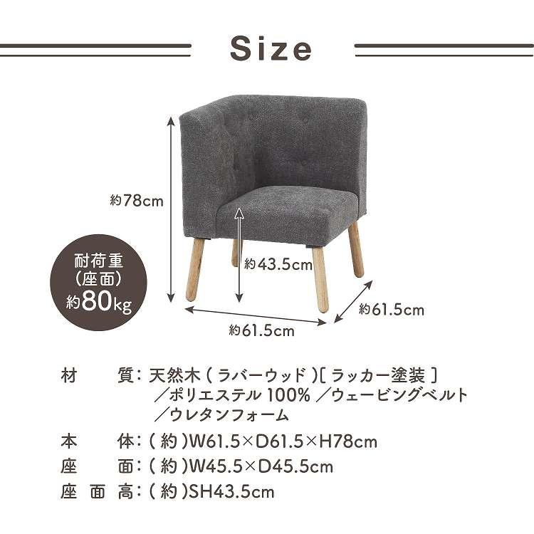 NS コーナーソファ ヘームル DGY 代引不可