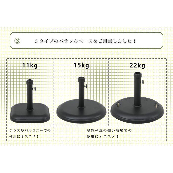 アルミパラソル 270cm パラソルベース11kg セット ガーデン 日よけ エクステリア アウトドア パラソルスタンド 軽量 代引不可｜rcmdse｜05