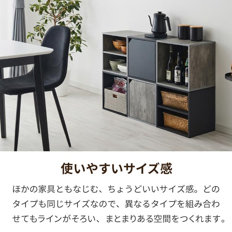 アイデア∞の自由な収納 キューブボックス 扉 扉付き オープン
