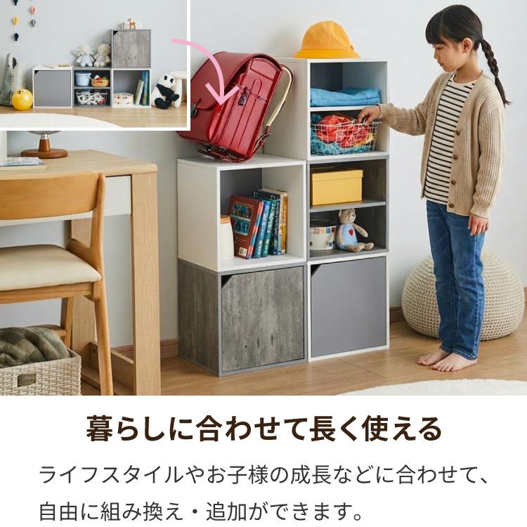 アイデア∞の自由な収納 キューブボックス 扉 扉付き オープン