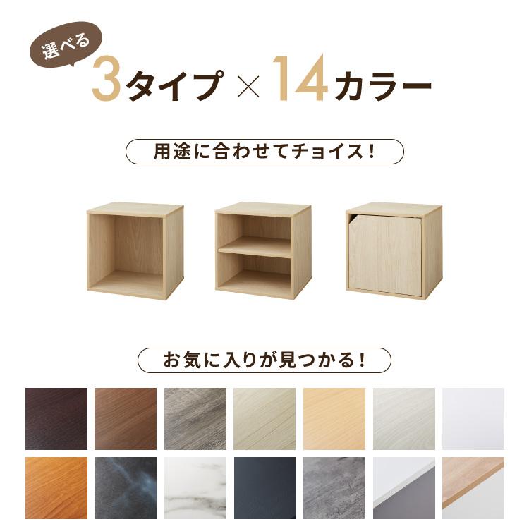 アイデア∞の自由な収納 キューブボックス 扉 扉付き オープン