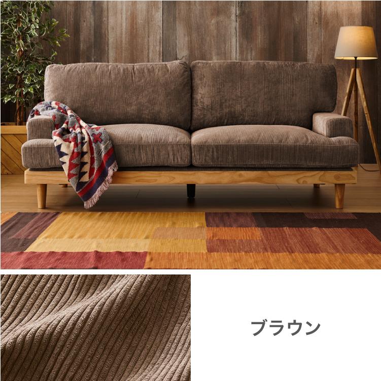 ソファ コーデュロイソファ 幅188cm 完成品 3p 3人掛け ロータイプ 天然木 クッション おしゃれ 北欧 モダン シンプル 一人暮らし コンパクト 肘あり 代引不可 | ブランド登録なし | 01