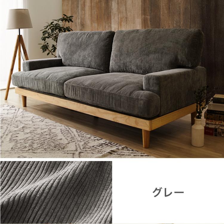 ソファ コーデュロイソファ 幅188cm 完成品 3p 3人掛け ロータイプ 天然木 クッション おしゃれ 北欧 モダン シンプル 一人暮らし コンパクト 肘あり 代引不可 | ブランド登録なし | 02