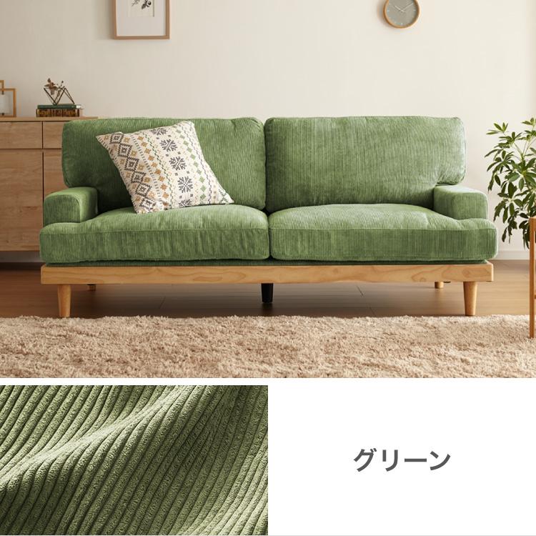 ソファ コーデュロイソファ 幅188cm 完成品 3p 3人掛け ロータイプ 天然木 クッション おしゃれ 北欧 モダン シンプル 一人暮らし コンパクト 肘あり 代引不可 | ブランド登録なし | 03