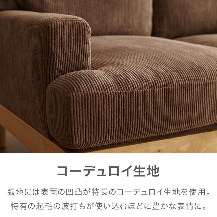 ソファ コーデュロイソファ 幅188cm 完成品 3p 3人掛け ロータイプ 天然木 クッション おしゃれ 北欧 モダン シンプル 一人暮らし コンパクト 肘あり 代引不可 | ブランド登録なし | 05