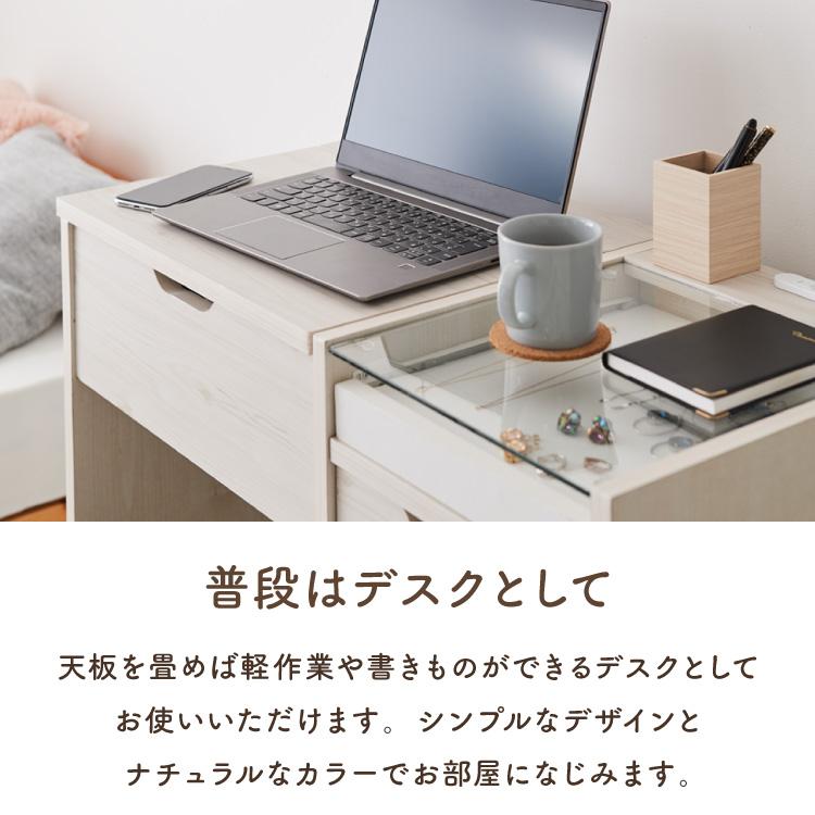 ドレッサー 幅90cm 鏡台 ドレッサーデスク コンセント付 木製