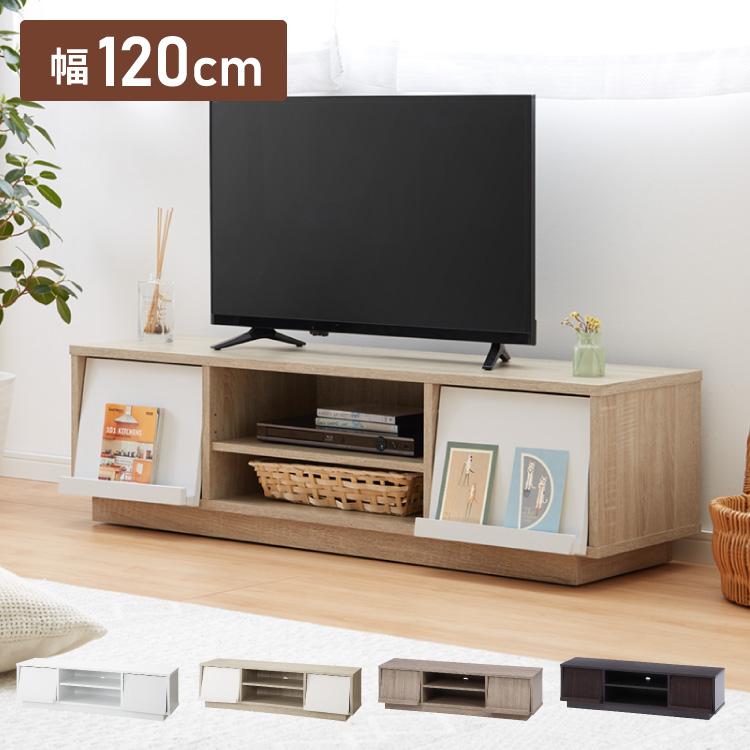 テレビ台 テレビボード フラップ扉 120幅 キャスター付き TV台 テレビ台 テレビボード フラップ扉 120幅 キャスター付き TV台