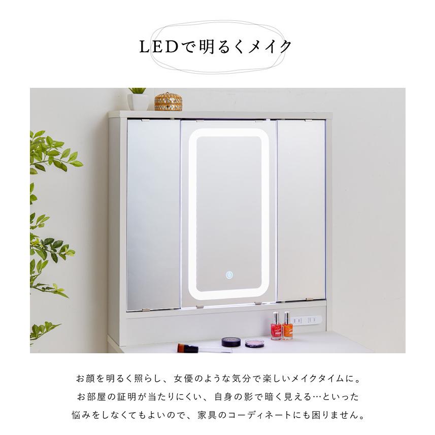 ホワイトドレッサー・三面鏡・LED付き♡ 【机のみ　※椅子は別で出品】 楽天市場】ドレッサー 三面鏡 椅子付 セット 三面鏡タイプ 白