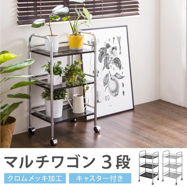 マルチワゴン 3段 キッチンワゴン キッチン収納 台所 食器棚 ラック キッチン キャスター付き キャスター ワゴン レンジワゴン ブラック(代引不可) | 