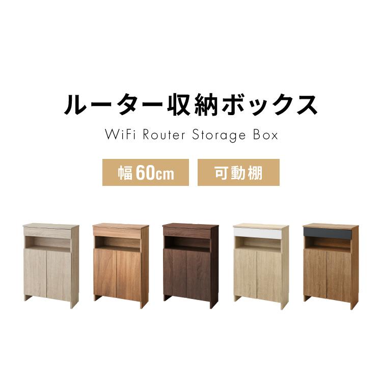 ✨極美品✨ 起立木工 木製ラック サイドテーブル サイドラック 電話台 送料無料 ルーター収納ボックス 電話台 Wi-Fi ラック 幅60 ケーブルボックス FAX