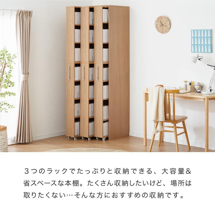 本棚 スライド スリム 3列 大容量 キャスター付き スライド本棚 書棚