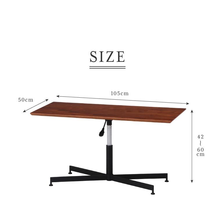 昇降式テーブル 昇降 ダイニングテーブル 木製 ウォールナット