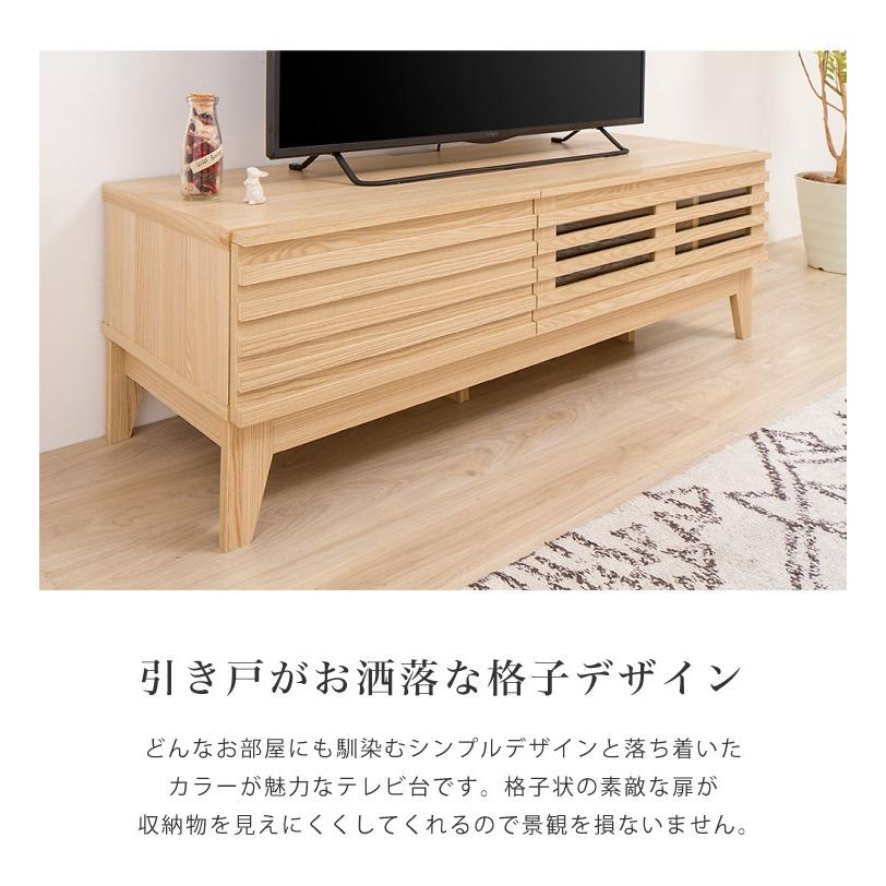 テレビ台 ライン 120幅 幅120cm テレビボード 格子 シンプル