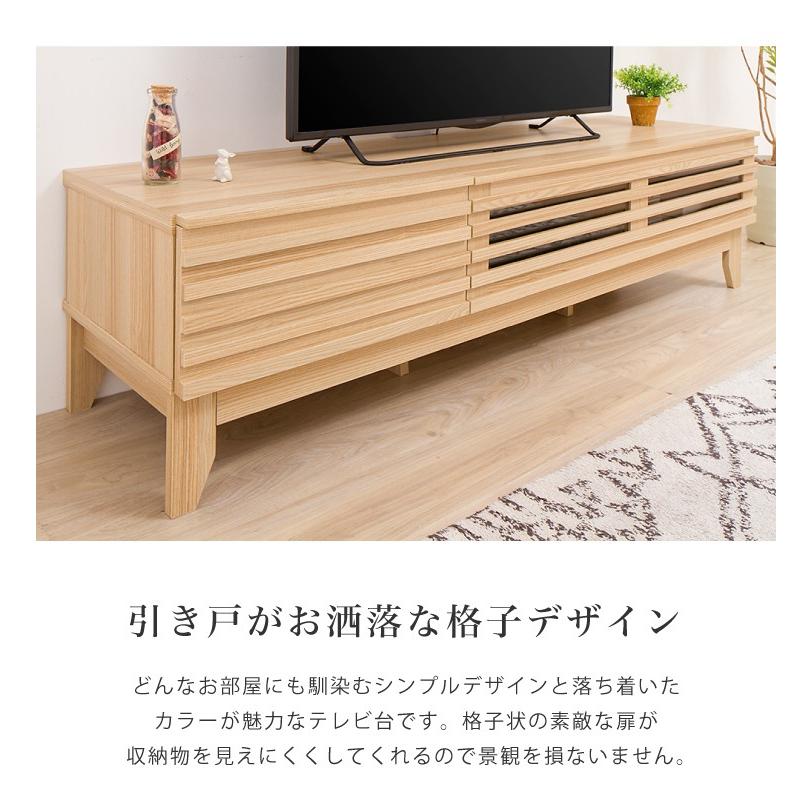 テレビ台 ライン 150幅 幅150cm テレビボード 格子 シンプル テレビ台 ライン 150幅 幅150cm テレビボード 格子 シンプル