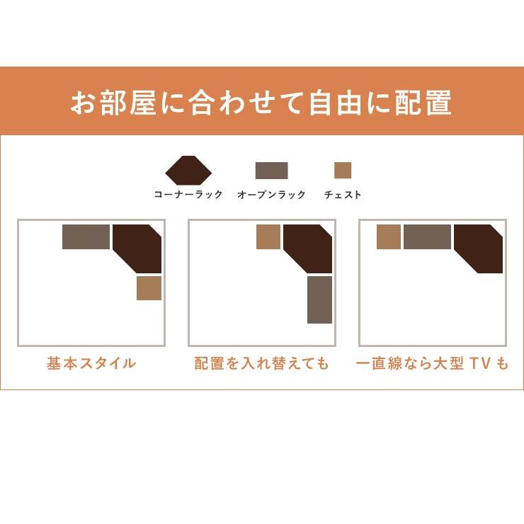 コーナーテレビ台3点セット 高さ45cm テレビ台 コーナー ローボード おしゃれ 1人暮らし 収納 角置き チェスト 角 木製 ロータイプ テレビボード テレビラック｜rcmdse｜10