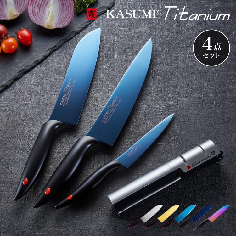 スミカマ 日本製 霞 KASUMI チタニウム 包丁セット 三徳包丁 ペティナイフ 牛刀 シャープナー 4点セット 三徳18cm ペティ12cm 牛刀20cm 砥石