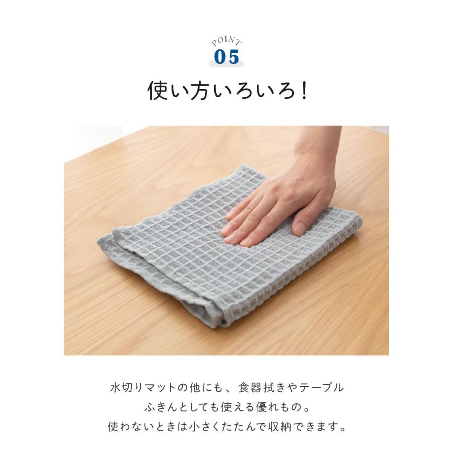 2枚組 テイジン 日本製 あっちこっち 水切りマット 40×45cm 吸水マット 水切マット 吸水 速乾 マイクロファイバー あっちこっち水切りマット 代引不可 メール便 | ブランド登録なし | 11