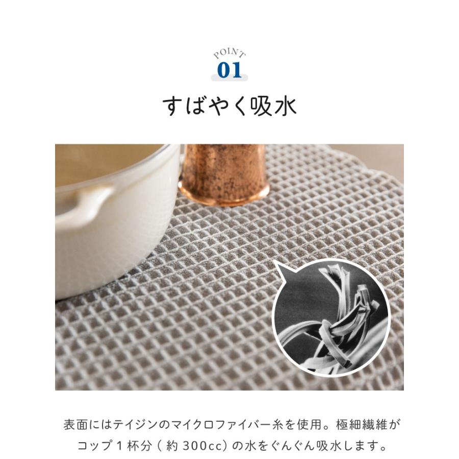 2枚組 テイジン 日本製 あっちこっち 水切りマット 40×45cm 吸水マット 水切マット 吸水 速乾 マイクロファイバー あっちこっち水切りマット 代引不可 メール便 | ブランド登録なし | 04