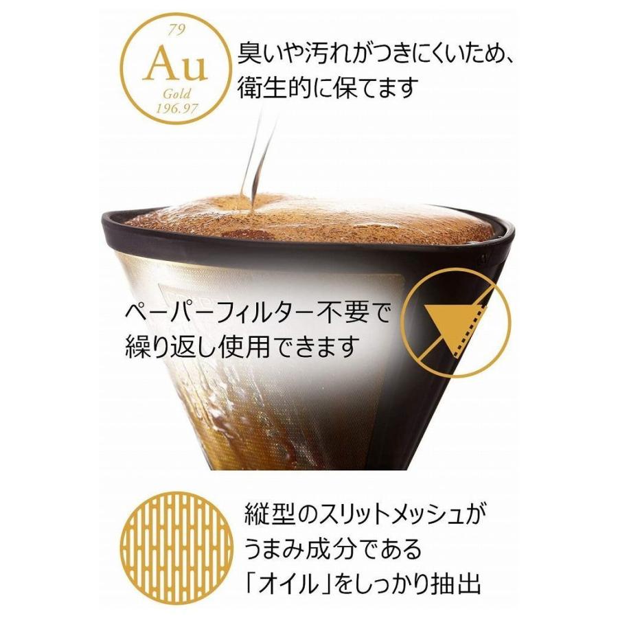 コレス Cores 純金メッキ コーヒーフィルター 2〜4杯用 ゴールドフィルター C246BK 紙フィルター不要 ステンレスフィルター ドリッパー おしゃれ｜rcmdse｜04