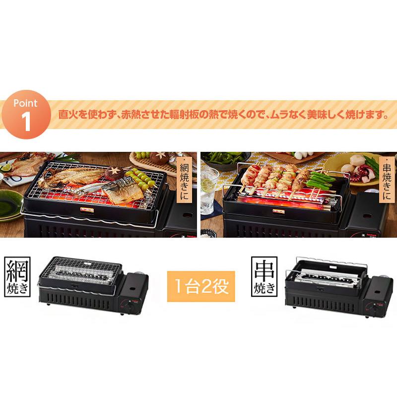 iwatani イワタニ 岩谷産業 カセットガス炉ばた焼器 炙りやII CB iwatani イワタニ 岩谷産業 カセットガス炉ばた焼器 炙りやII CB