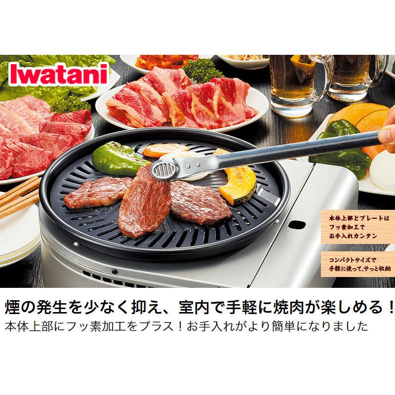 iwatani イワタニ 岩谷産業 カセットガス スモークレス 焼肉 iwatani イワタニ 岩谷産業 カセットガス スモークレス 焼肉
