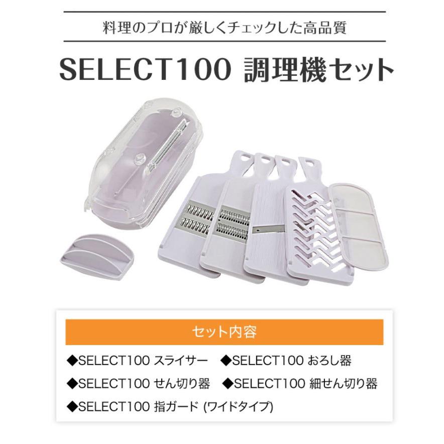 貝印 KAI 調理器セット SELECT100 DH3027 セレクト100 多機能
