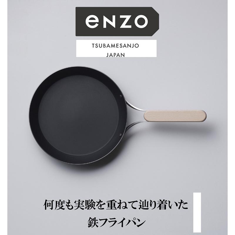 enzo 日本製 燕三条 焼きに特化した鉄フライパン 20cm ステーキ調理に ガス火・IH対応 EN-007 鉄フライパン 燕三 エンゾウ 和平フレイズの画像