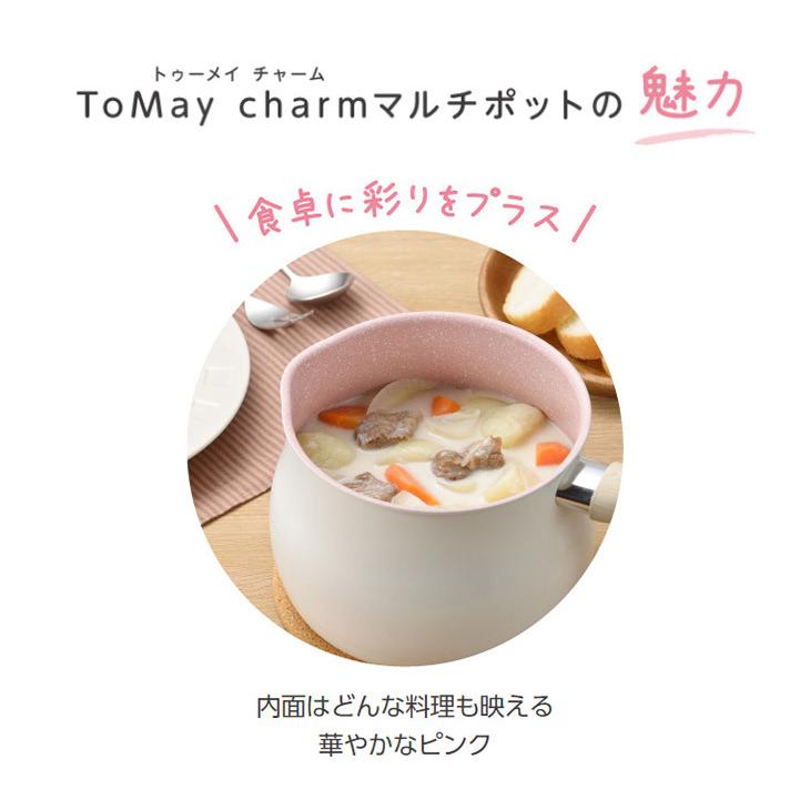 和平フレイズ ToMay charm トゥーメイ チャーム IH対応 マルチポットLサイズ MB-1614 ポット 鍋 ミルクポット おしゃれ かわいい ケトル やかん :fc-4903779116148:リコメン堂生活館 - 通販 - Yahoo!ショッピング 和平フレイズ ToMay charm トゥーメイ チャーム IH対応 マルチポットLサイズ MB-1614 ポット 鍋 ミルクポット おしゃれ かわいい ケトル やかん :fc-4903779116148:リコメン堂生活館 - 通販 - Yahoo!ショッピング