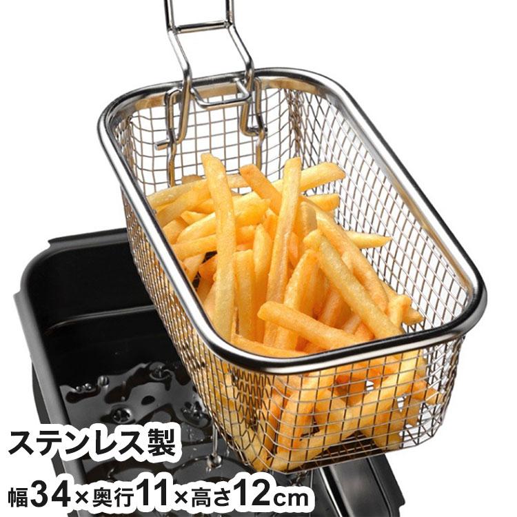 角型揚げざる 四角い天ぷら鍋用 四角い 揚げざる たためる持ち手