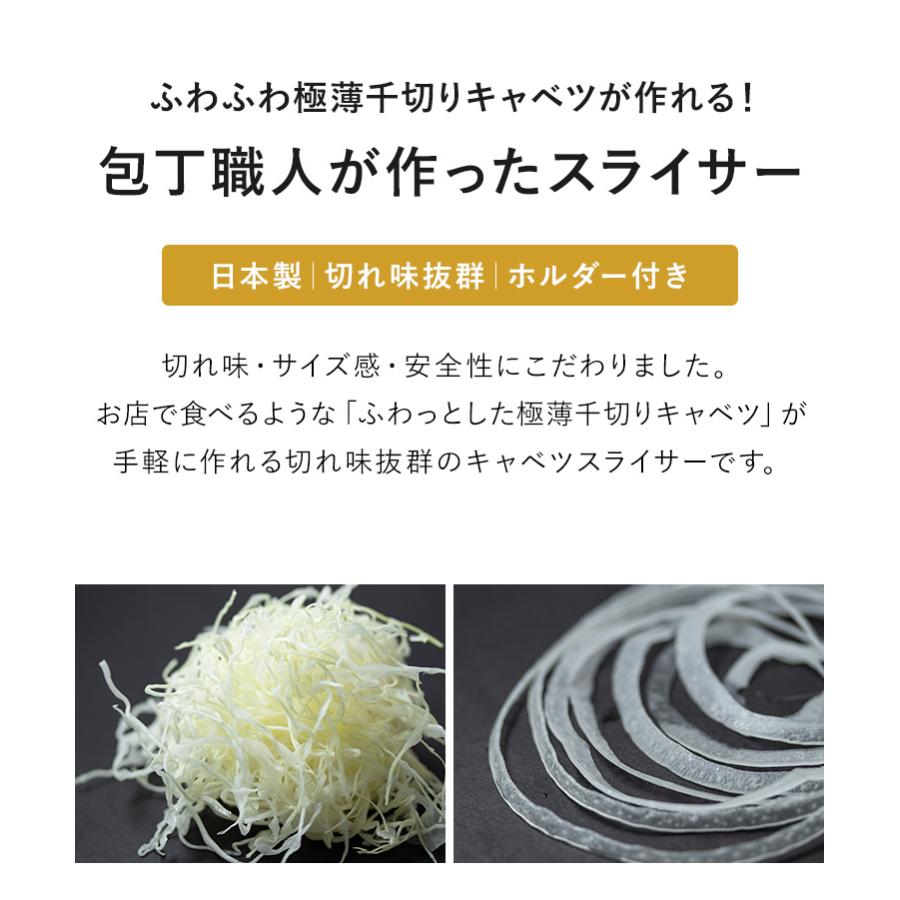 包丁職人が作ったキャベツスライサー サンクラフト 日本製 関の刃物