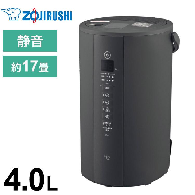 象印 スチーム式加湿器 4.0L 24年新型 EE-TA60 BM ハイパワータイプ 