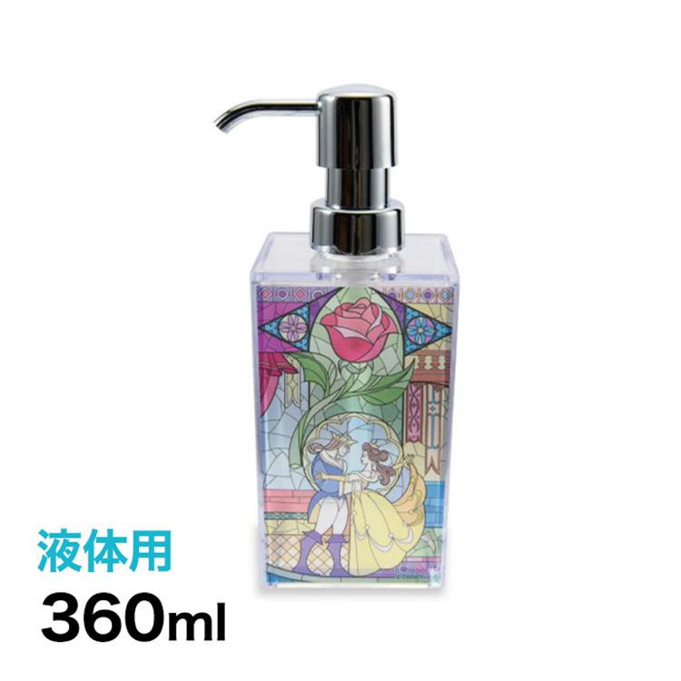 ヤクセル ディズニー ステンドグラス風 ソープディスペンサー 360ml 液体用 美女と野獣 ハンドソープ ケース ポンプ 容器 入れ物 石鹸 Fc リコメン堂生活館 通販 Yahoo ショッピング