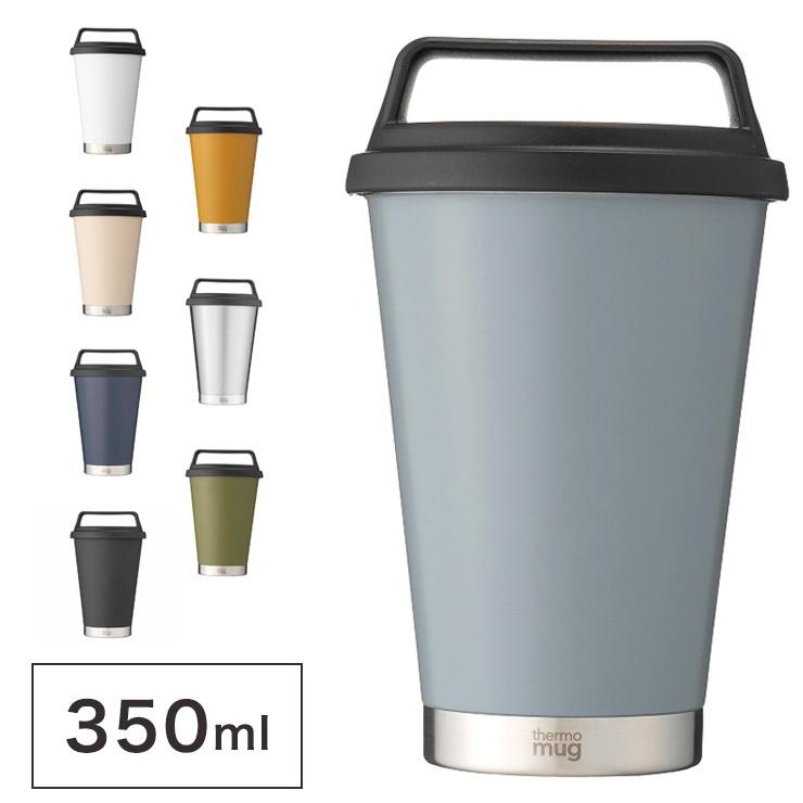 タンブラー 保温 保冷 蓋付き グリップタンブラー 350ml ステンレス 真空断熱 持ち運び おしゃれ オフィス サーモマグ Thermo Mug Fc G19 35 リコメン堂生活館 通販 Yahoo ショッピング