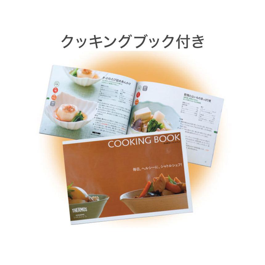 THERMOS サーモス 限定色 真空保温調理器 シャトルシェフ 1.6L 2人用