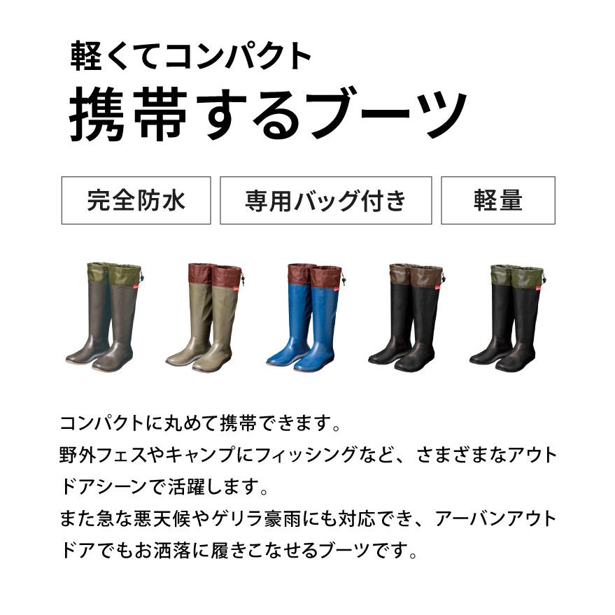 携帯するブーツ ポケブー pokeboo 軽くてコンパクト 丸めてたためる 完全防水 専用バッグ付き 軽量 折りたたみ レインブーツ 長靴 メンズ レディース｜rcmdse｜06