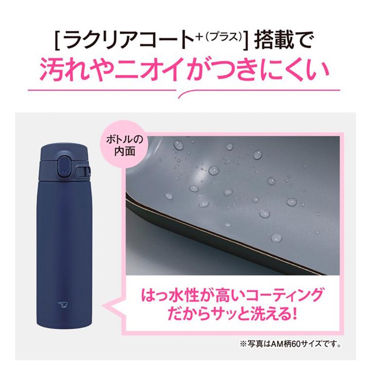 象印 シームレスせん ステンレスマグ 600ml 水筒 ワンタッチマグ