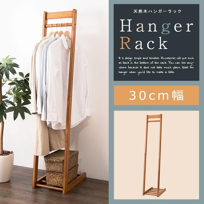 ハンガーラック 木製 天然木 スリム L型 幅30cm 高さ150cm ブラウン 省スペース コンパクト ナチュラル シンプル 代引不可 Fd Hl 30n リコメン堂生活館 通販 Yahoo ショッピング