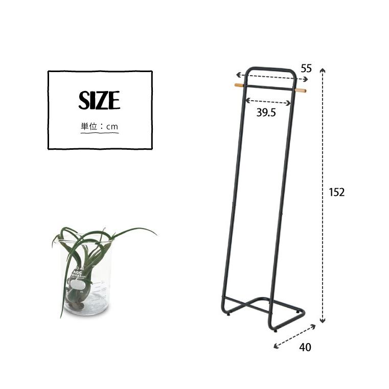 ハンガーラック おしゃれ 幅55cm 奥行40cm 高さ152cm Lタイプ