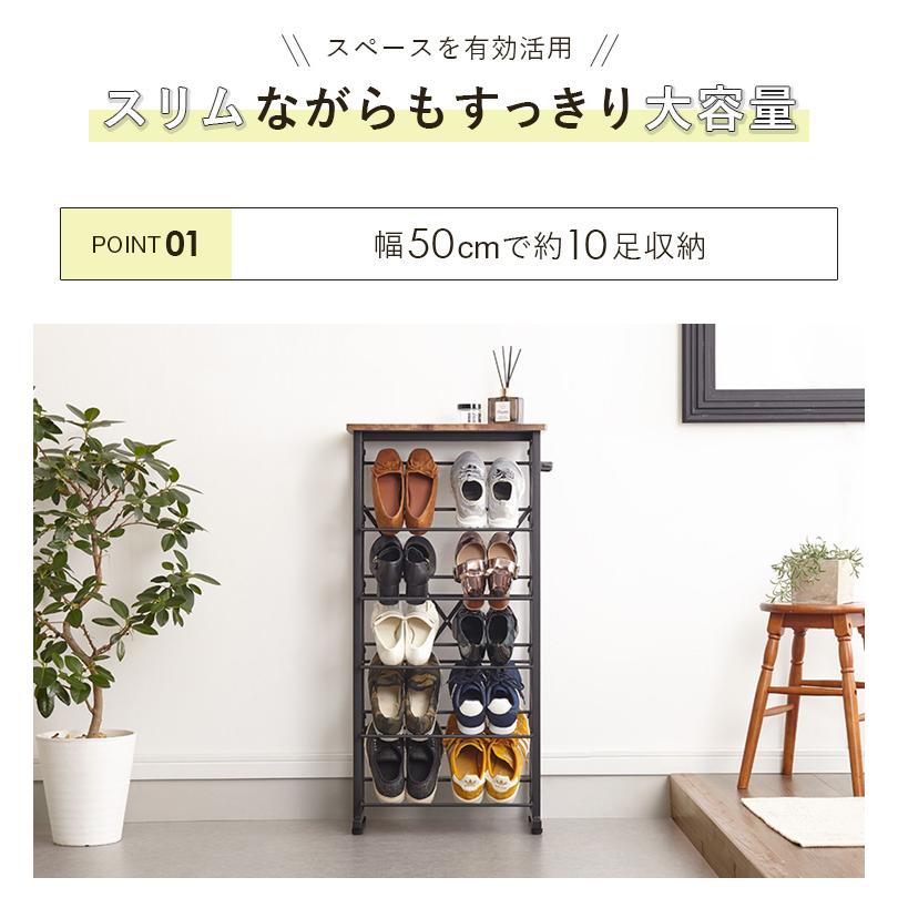 魅せるシューズラック 幅50cm 5段 スリム 省スペース 最大10足 魅せるシューズラック 幅50cm 5段 スリム 省スペース 最大10足