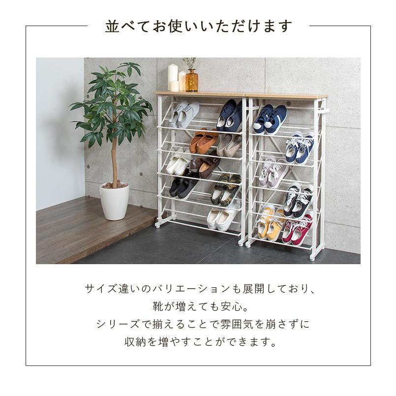魅せるシューズラック 幅75cm 5段 スリム 省スペース 最大15足 木目