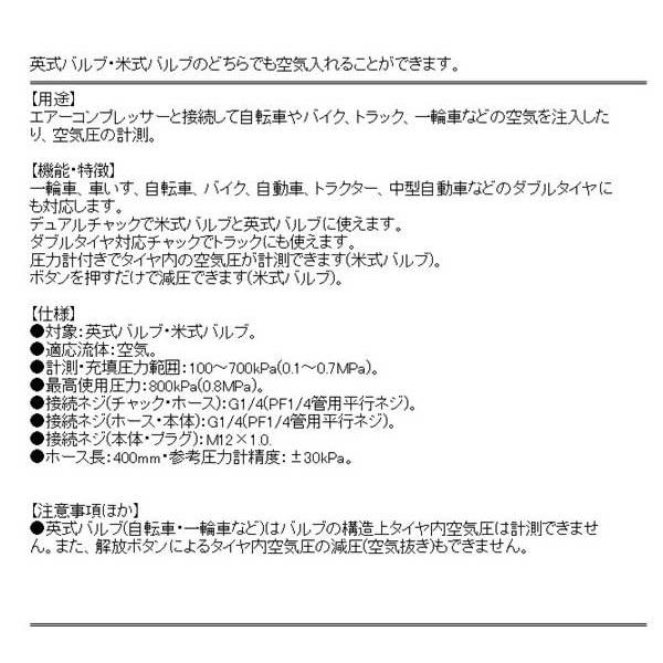 SK11 エアーチャックガン デュアル ATG-003｜rcmdse｜03