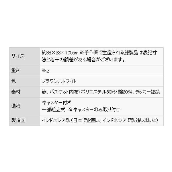 天然籐ランドリーチェスト スリム4段 家具 インテリア 家具 収納家具 タンス チェスト 代引不可_4